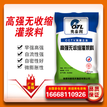 High strength no shrink pouring sizing C40C6080 universal equipment foundation secondary abutment repairing reinforced concrete