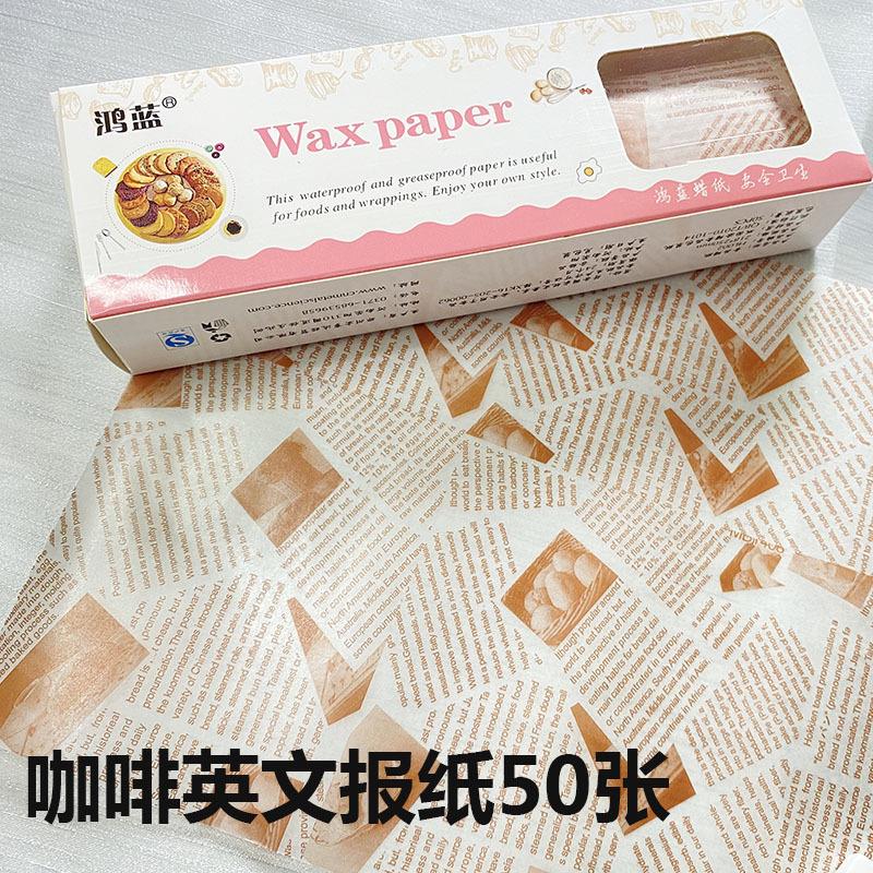 烘焙点心糖纸牛轧糖防油纸食品蜡纸包装纸  烤盘用50张盒装包邮 - 图3