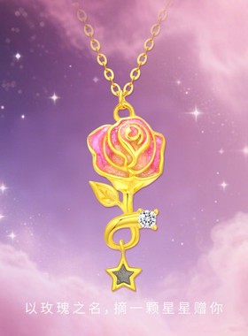 太空造物星辰玫瑰项链