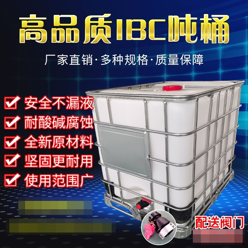 吨桶全新加厚方形ibc桶柴油尿素车用化工水桶1000升塑料桶1吨油桶-图2