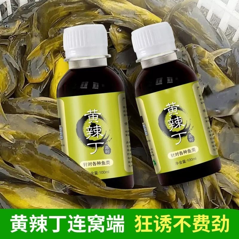 高浓度黄辣丁小药诱鱼剂野钓昂刺鱼饵料黄鱼黄骨鱼黄颡鱼钓鱼饵料,淘宝优惠券,粉丝福利购,淘宝优惠卷