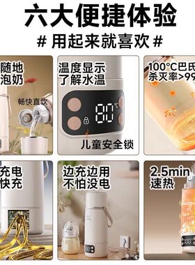孕贝双模双盖恒温壶婴儿外出无线便携式水杯保温调奶冲奶烧开水