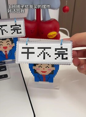 可翻页打工人工位摆件亚克力立牌