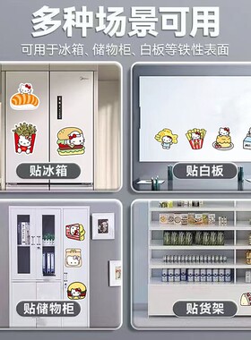 HelloKitty冰箱贴磁吸装饰小物件