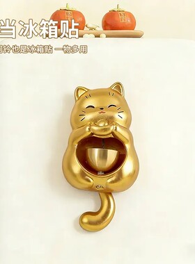 入户门招财猫磁吸门铃