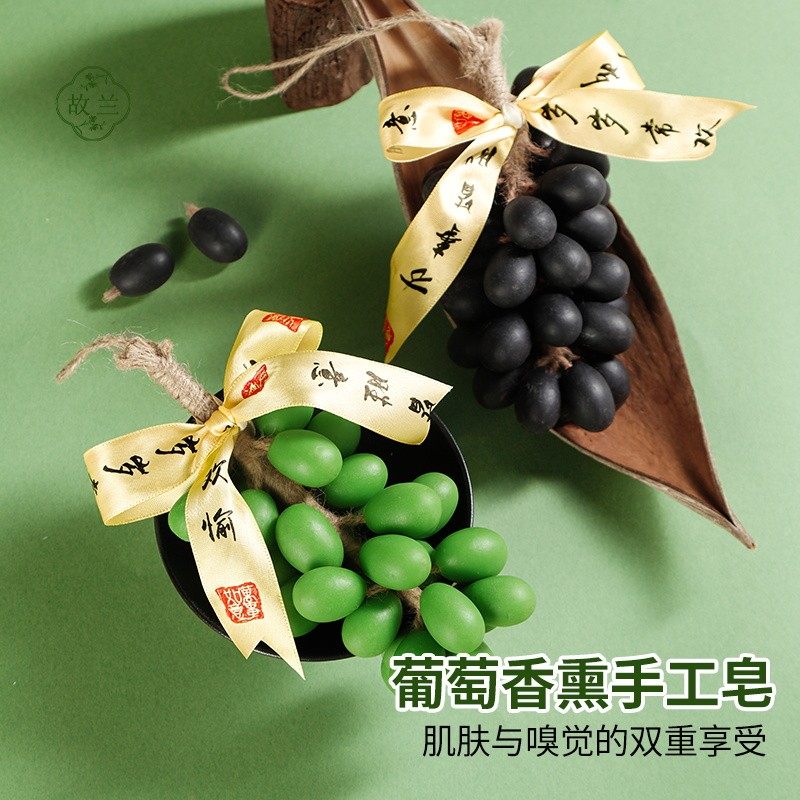 胡彦斌同款葡萄香皂整串手工精油皂洗澡洗手持久留香仿真青提肥皂,淘宝优惠券,粉丝福利购,淘宝优惠卷