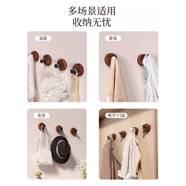 Walnut hook without punching and powerful viscose coat hook
