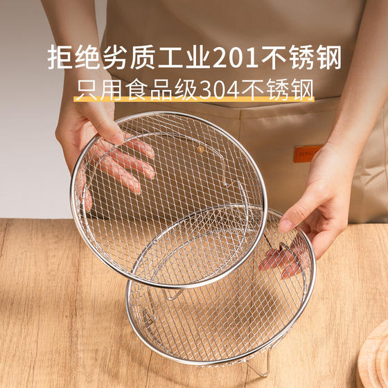 304不锈钢空气炸锅烧烤架网架内置烤肉烤串架分层三脚支架炸篮