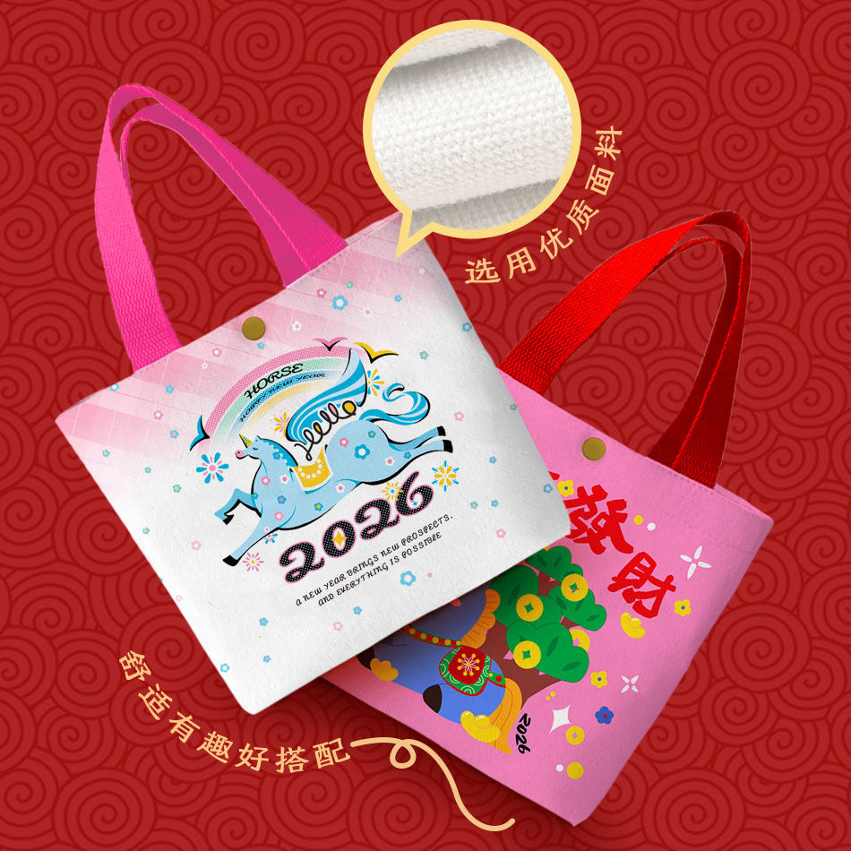 马年卡通帆布包2026年女手提包可爱大容量便携手拎包学生通勤包,淘宝优惠券,粉丝福利购,淘宝优惠卷
