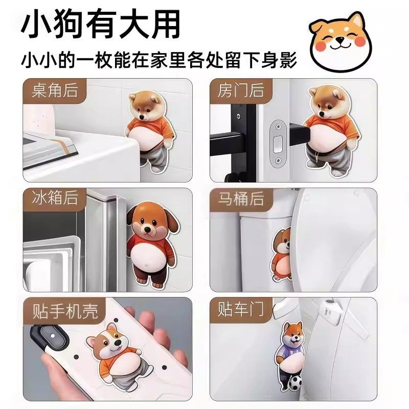 大肚防撞贴柴犬门把手防撞硅胶静音垫开门后墙面捏捏乐防碰贴神器,淘宝优惠券,粉丝福利购,淘宝优惠卷