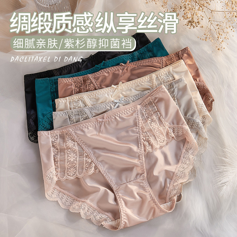 新款内裤女士无痕紫杉醇抗菌裆蕾丝性感中腰夏季薄款缎面女式短裤,淘宝优惠券,粉丝福利购,淘宝优惠卷