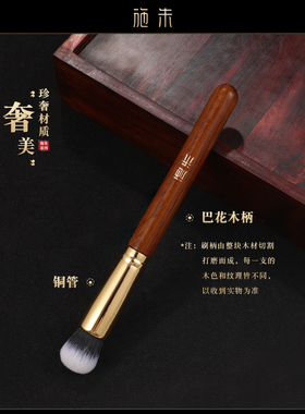 施朱MZ13胖头鱼圆头遮瑕刷