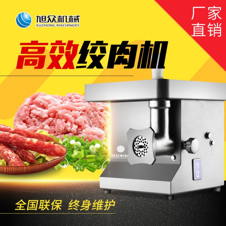 铜线电机台式绞肉机 商用小型绞肉末的机器 多功能强力碎肉绞肉机 - 图2