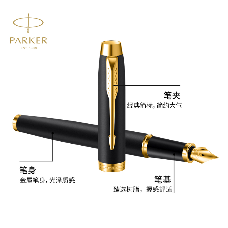 【IM系列大墨水礼盒】PARKER/派克钢笔男士高档墨水笔男女士精致送领导老师教师节礼物免费刻字官方旗舰店 - 图1