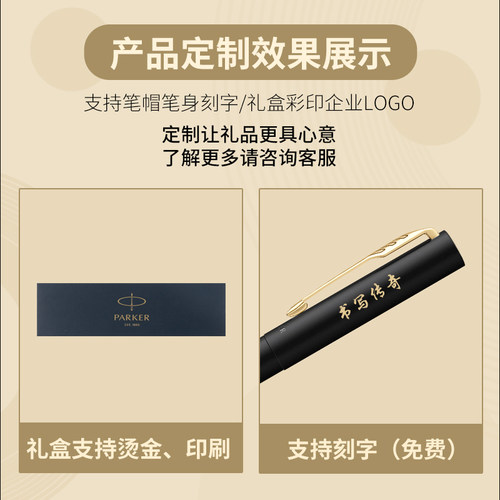 【送朋友礼物】PARKER/派克男士高档钢笔单支礼盒装送老师节日礼物高端礼品学生练字笔旗舰店正品 - 图2