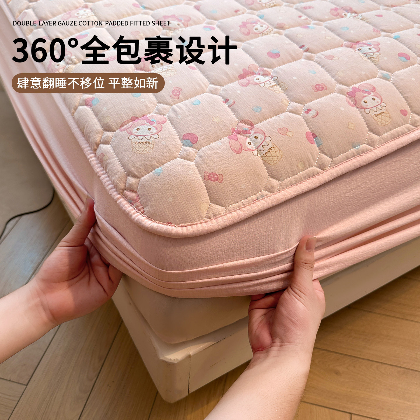 双层纱夹棉床笠三件套2025新款床罩床垫保护套宿舍单双人四季通用,淘宝优惠券,粉丝福利购,淘宝优惠卷