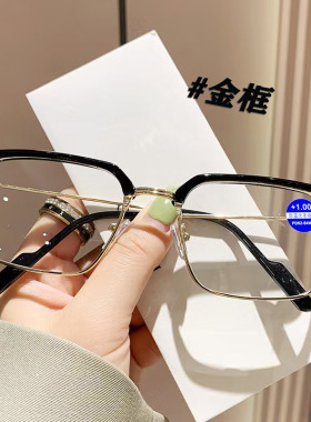 复古方框老花眼镜框架