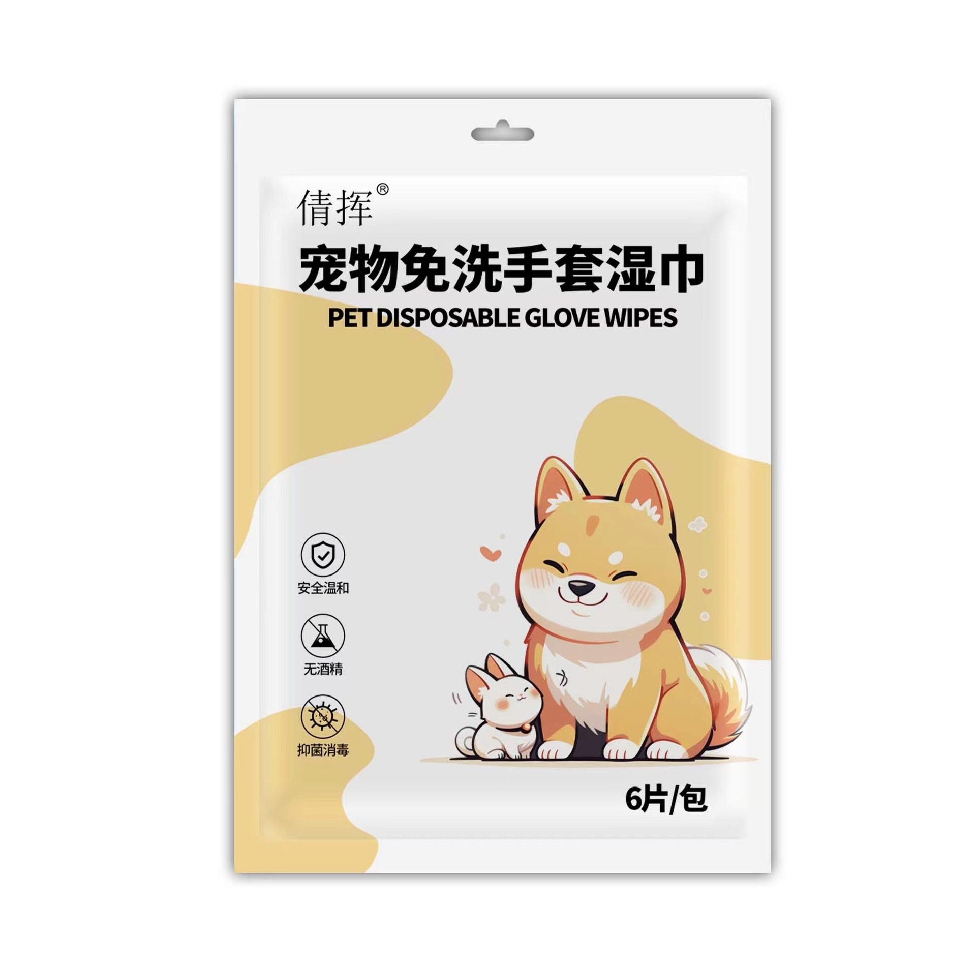 宠物免洗手套湿巾猫咪狗狗清洁眼部湿巾免洗澡专用纸巾干洗用品,淘宝优惠券,粉丝福利购,淘宝优惠卷