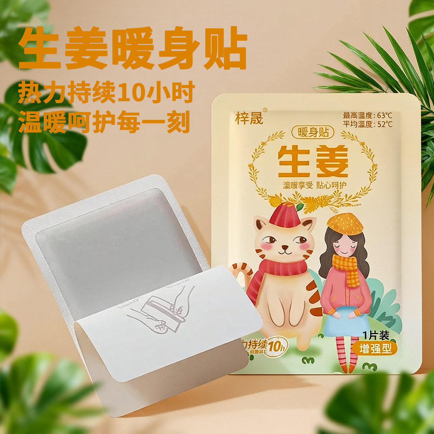 暖宝宝艾草暖贴暖身贴热敷贴益母草藏红花发热帖自发热大姨妈防寒,淘宝优惠券,粉丝福利购,淘宝优惠卷