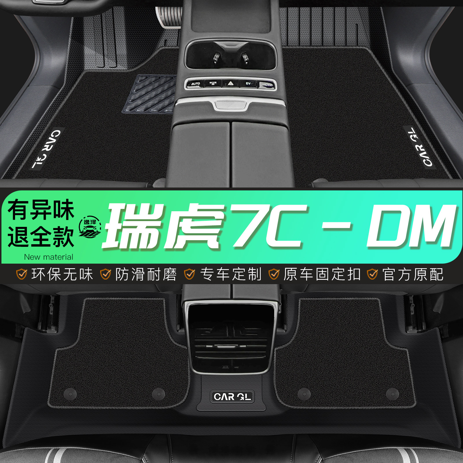 26款奇瑞瑞虎7CDM专用TPE脚垫全包围25内饰汽车用品7改装配件地毯,淘宝优惠券,粉丝福利购,淘宝优惠卷