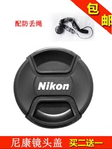 Lens cover 77mm suitable for Nikon D850 D750 D500 D500 24-70mm 24-70mm F2 8G ED lens