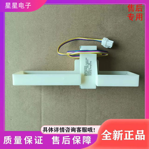 适用美菱冰箱BCD-228WE3BD/232WE3CH/235WE3BH/235WE3CX电动风门 - 图0