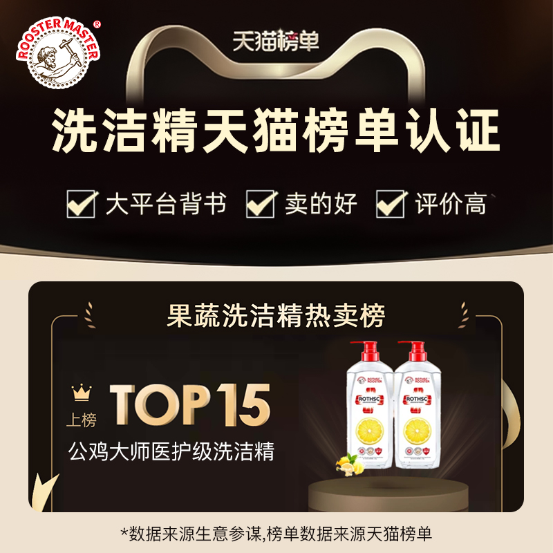 医护级洗洁精家用 a类柠檬植萃食品果蔬清洁剂宝宝奶瓶清洗剂正品
