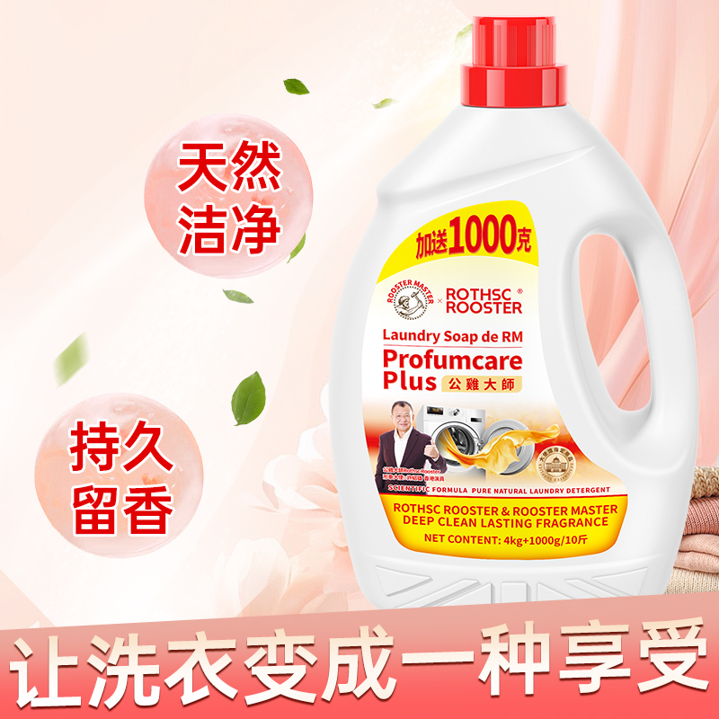 公鸡大师洗衣液樱花味家用实惠装10斤持久留香除菌除螨液态洗衣皂