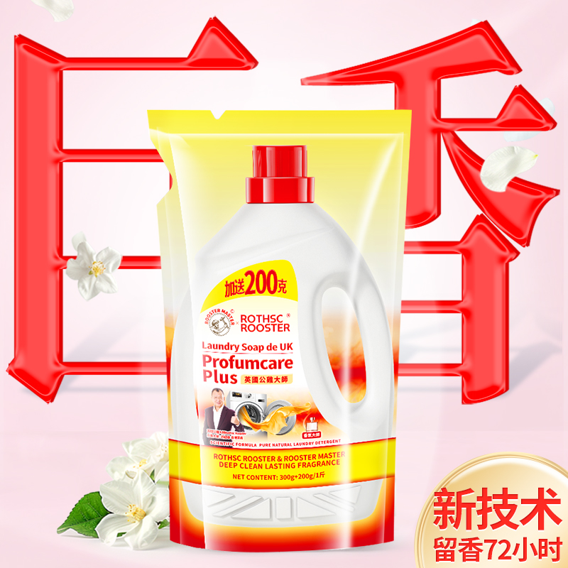 【天猫U先】公鸡大师洗衣液深层洁净1000ml*1袋