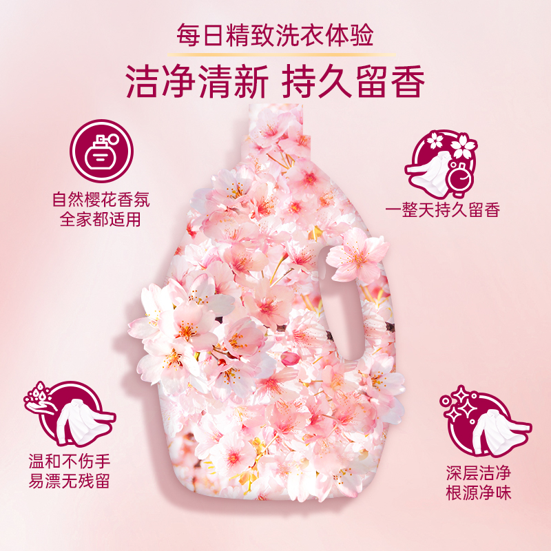 公鸡大师洗衣液原味樱花味家用实惠装持久留香抑菌除螨液态皂