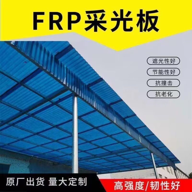 RP耐力板棚玻阳光板塑料板阳台光透明大屋顶F板室雨棚湖蓝色采温 - 图0