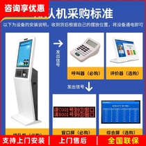 Equiposition wireless queuing machine called number machine to self-take ticket number machine and call number machine administrative hospital business hall calling system