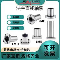 Flange type linear motion bearing ball bearing base bush LMF LMK LMH10 20 25 25 35 35 40