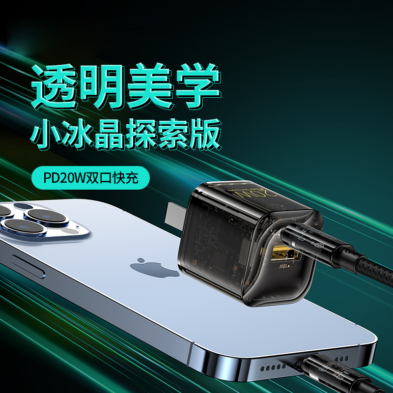 布洛克双口充电器适用PD20W快充苹果14迷你便携插头iPhone12Pro正品mini透明promax数据线套装冲手机专用