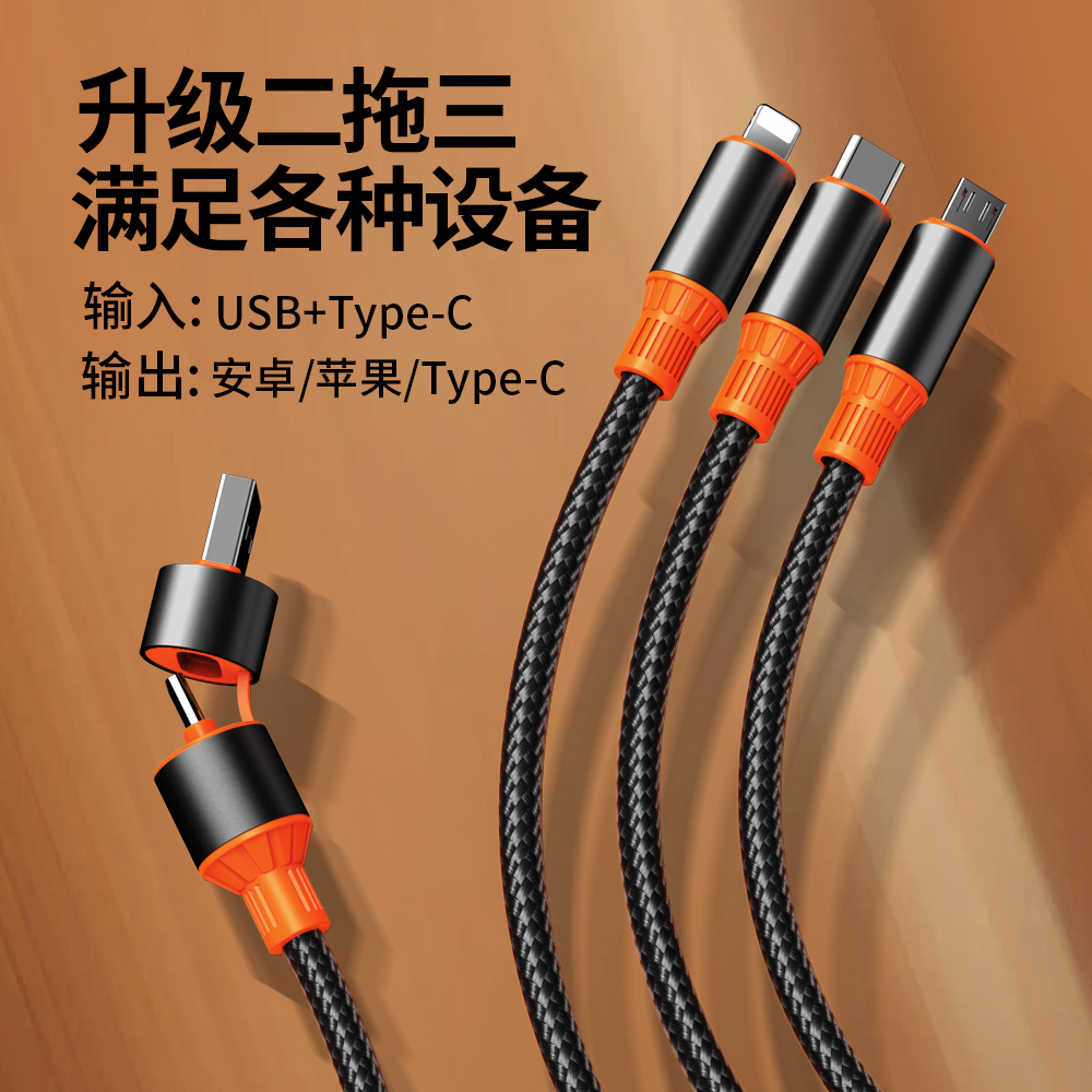 布洛克100W超级快充三合一数据线适用华为typec苹果iphone安卓手机usb充电器线车载多功能6A充电线加粗线芯