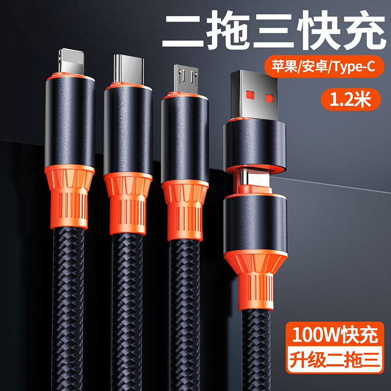布洛克100W超级快充三合一数据线适用华为typec苹果iphone安卓手机usb充电器线车载多功能6A充电线加粗线芯