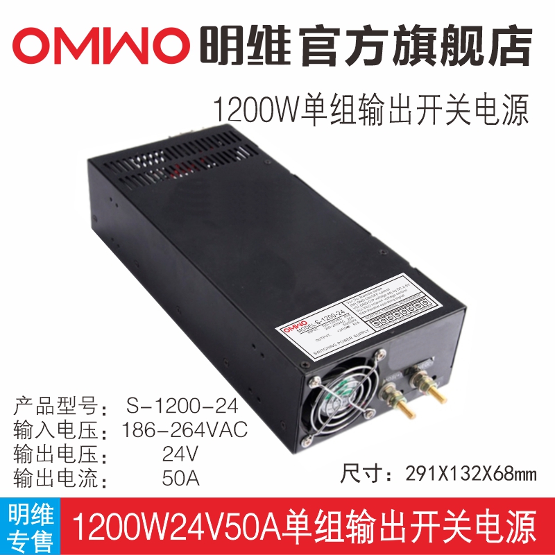 开关电源大功率220V直流12V24V48V/S-500W600/800W1000W1500W明维