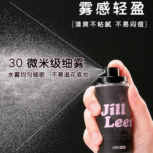 JILLLEEN定妆喷雾持久防水防汗不易脱妆油干皮清爽保湿jill leen - 图0