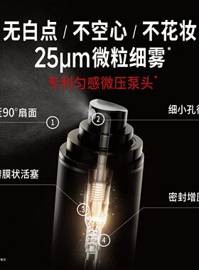 柏瑞美定妆喷雾30ml保湿持久防水