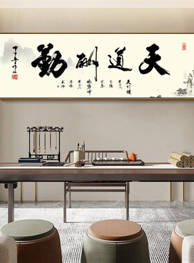 办公室诚信赢天下励志字画客厅茶室挂画新中式背景墙装饰画有框画