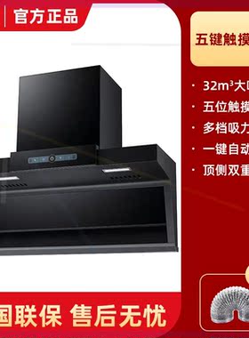 小智AI声控7字机大吸力侧顶双吸侧吸式顶吸家用厨房抽油烟机