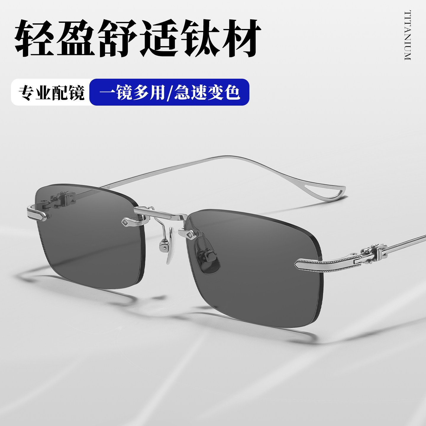 Photochromic frameless myopia glasses fashionable sunglasses