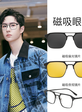 防强光休闲墨镜磁吸套镜配度数