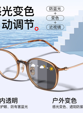 张元英超轻蔡司变色防蓝光太阳镜