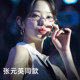 Fashionable pure titanium Zhang Yuanying same glasses star-like