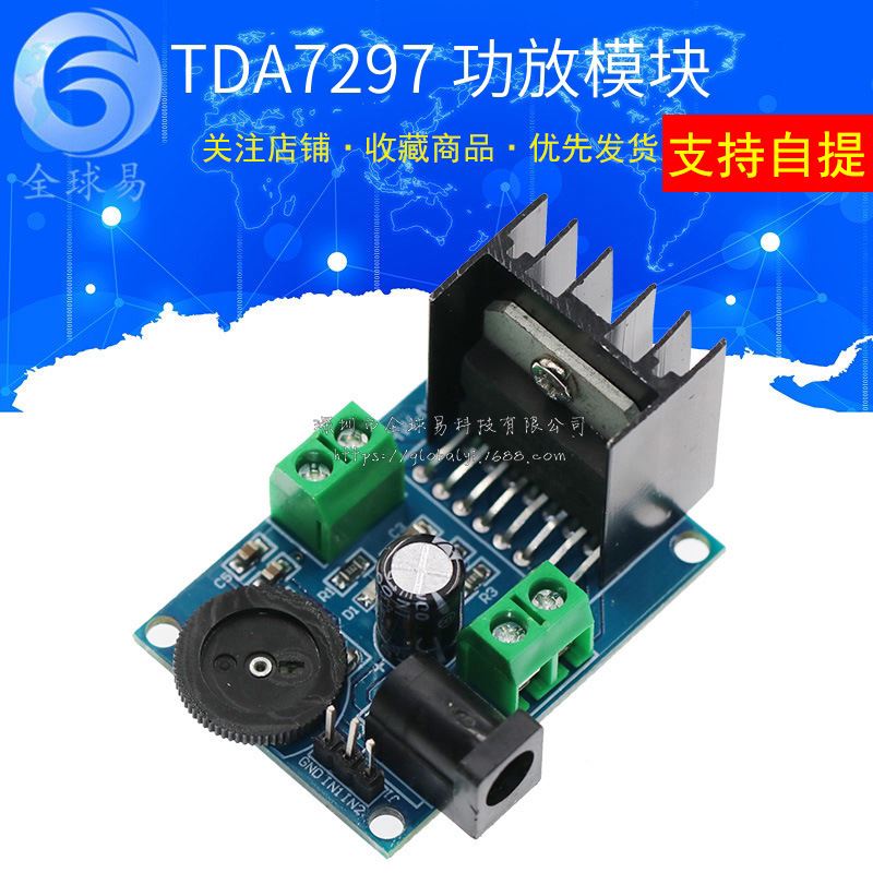 TDA7297 / TDA7266 功放模块 音频放大器模块 音频开发板 - 图1