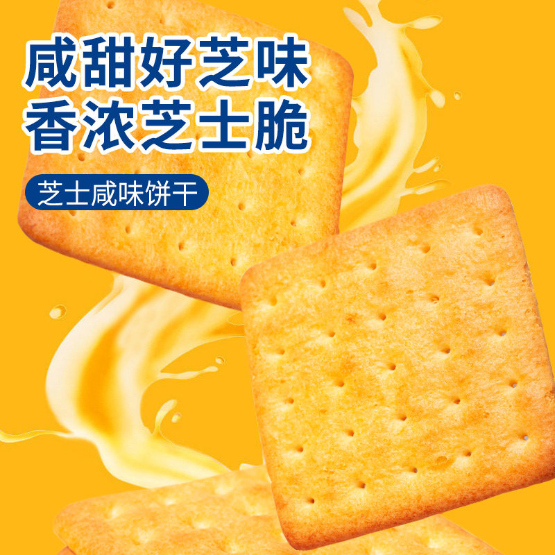 海盐芝士味饼干整箱独立包装早餐解馋零食小吃休闲美食多口味批发,淘宝优惠券,粉丝福利购,淘宝优惠卷