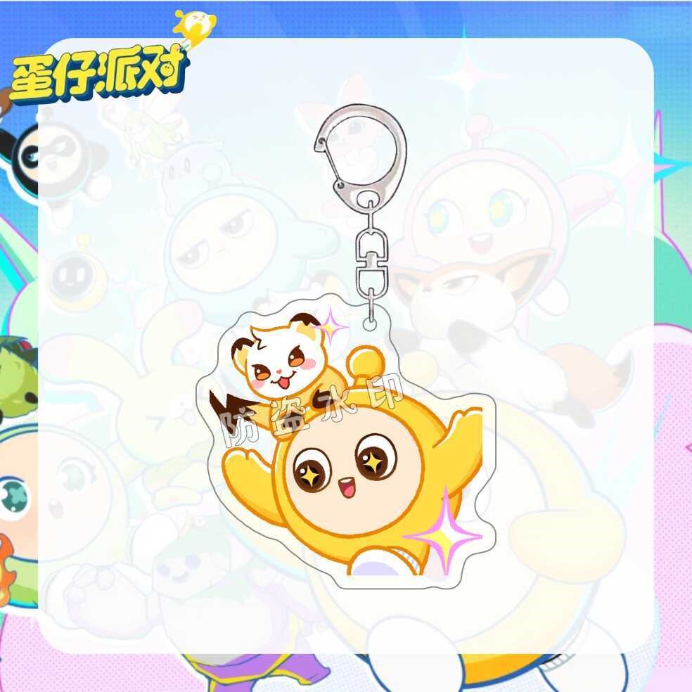 蛋仔派对神奇艾比亚克力钥匙扣可爱六小只周边包挂件饰送闺蜜礼物