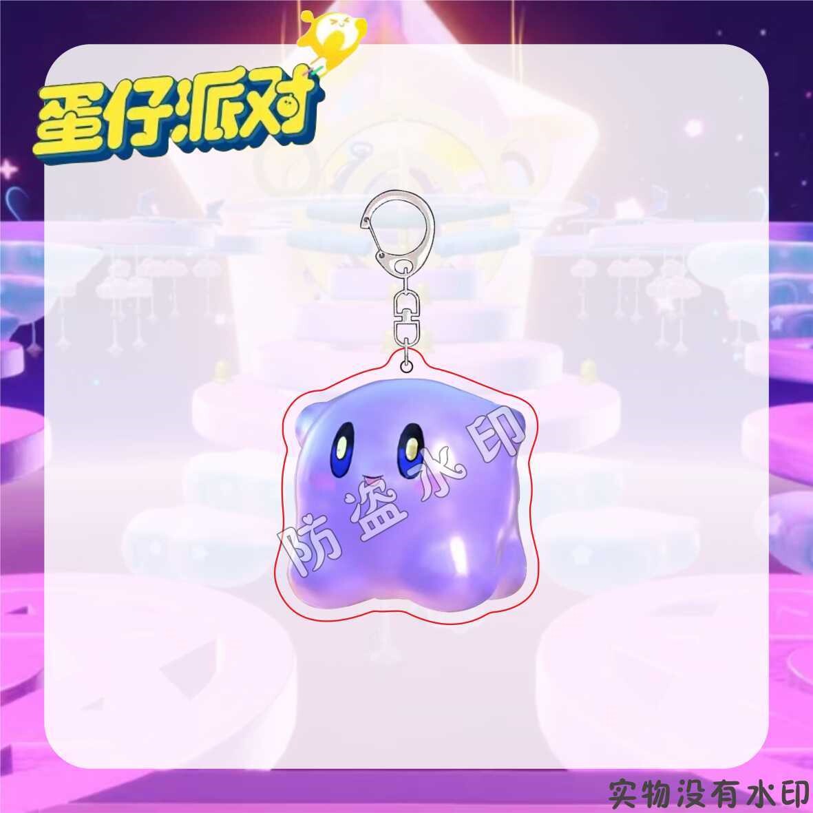 蛋仔派对周边钥匙扣神奇艾比水捏捏可爱书包亚克力挂件送朋友礼物