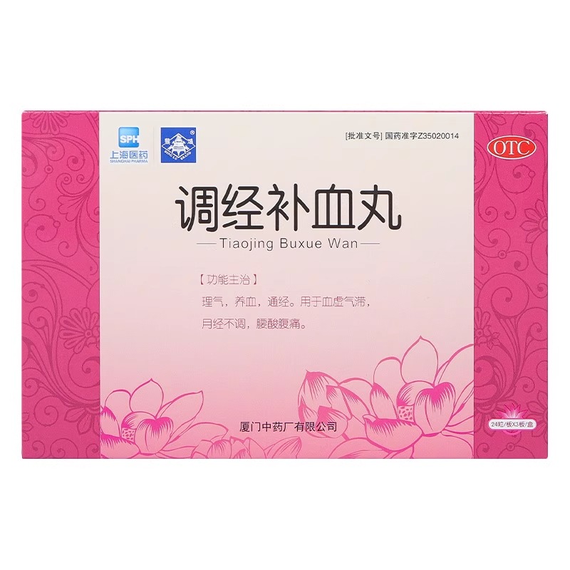 鼎炉 调经补血丸 0.3g*72粒/盒血虚气滞月经不调腰酸腹痛妇科用药